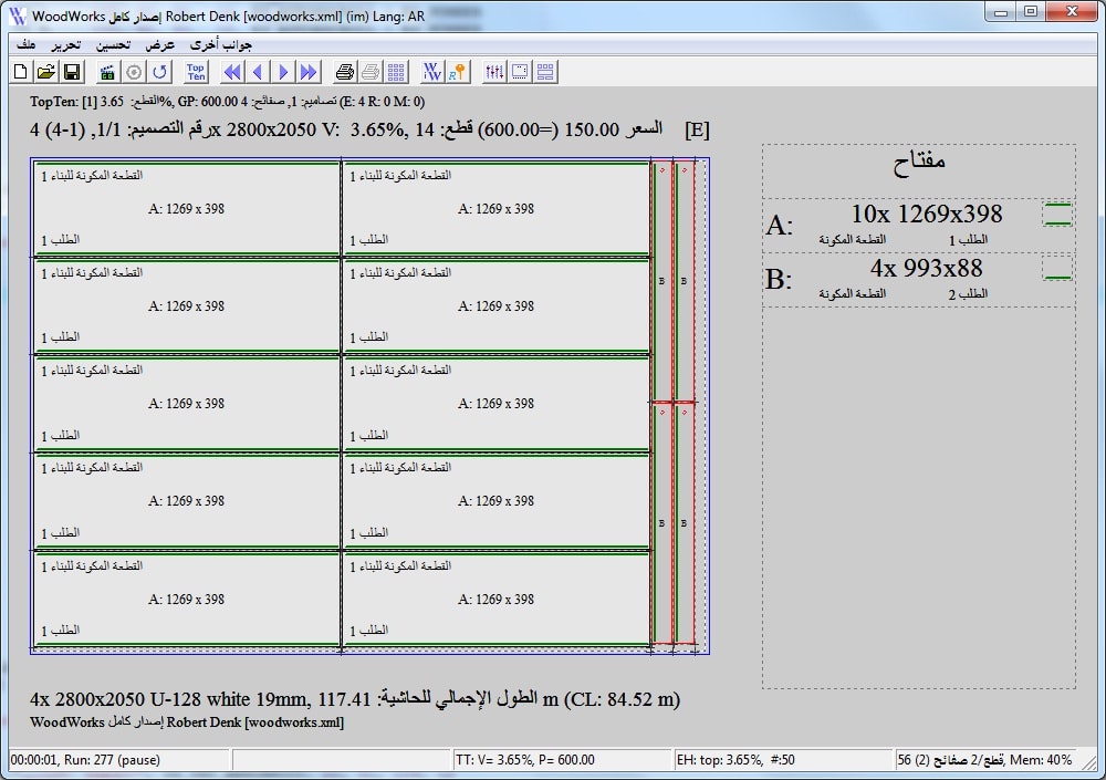 woodworks screenshot woodworks screenshot