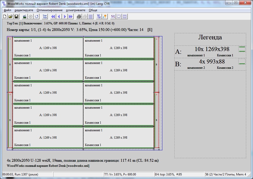 woodworks screenshot